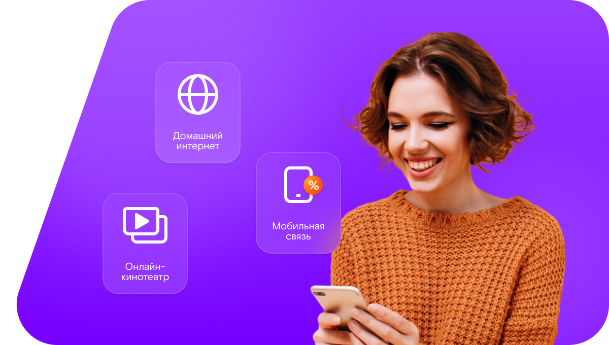 Промо-тарифы Ростелеком в&nbsp;СНТ Солнышко